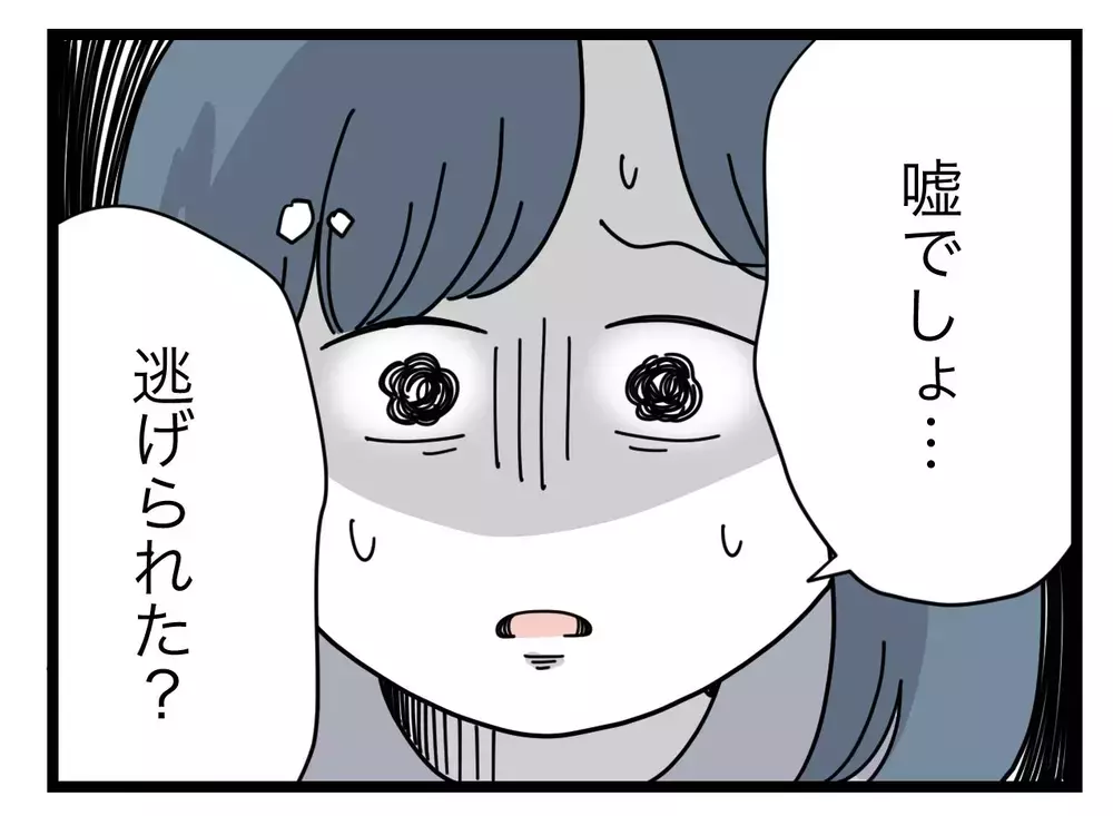 「逃げられた」！　目を離した隙に逃走…そこまでして消さない!?【SNSに子供の顔を晒すママ友 Vol.26】