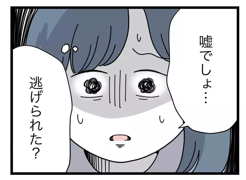 「逃げられた」！　目を離した隙に逃走…そこまでして消さない!?【SNSに子供の顔を晒すママ友 Vol.26】