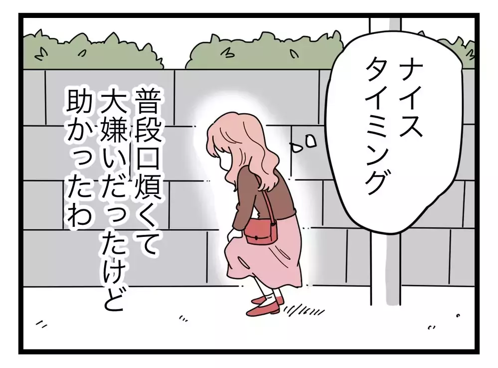 「結局、うちの子に嫉妬してる」中傷アカウントの主は…!?　【SNSに子供の顔を晒すママ友 Vol.27】