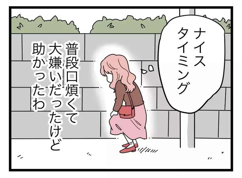 「結局、うちの子に嫉妬してる」中傷アカウントの主は…!?　【SNSに子供の顔を晒すママ友 Vol.27】