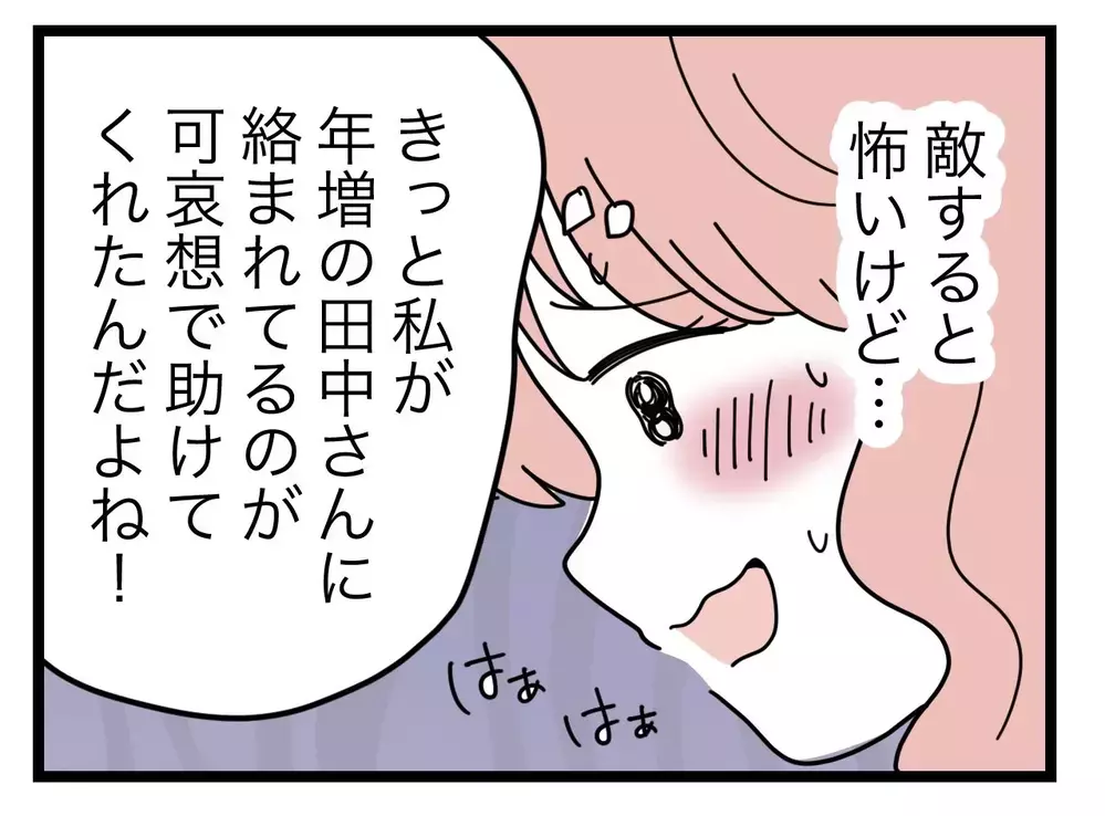 「結局、うちの子に嫉妬してる」中傷アカウントの主は…!?　【SNSに子供の顔を晒すママ友 Vol.27】