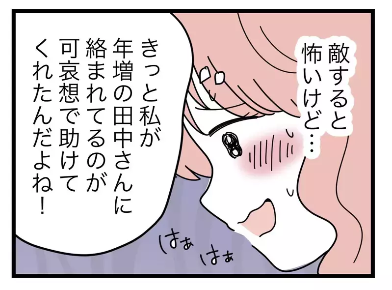 「結局、うちの子に嫉妬してる」中傷アカウントの主は…!?　【SNSに子供の顔を晒すママ友 Vol.27】
