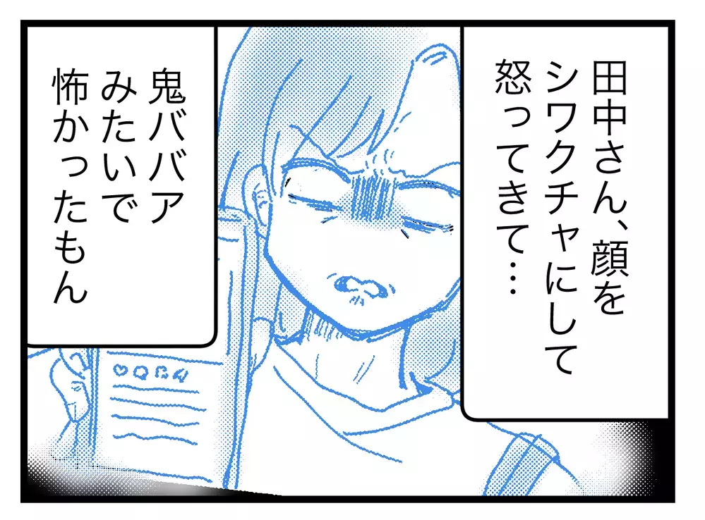 「結局、うちの子に嫉妬してる」中傷アカウントの主は…!?　【SNSに子供の顔を晒すママ友 Vol.27】