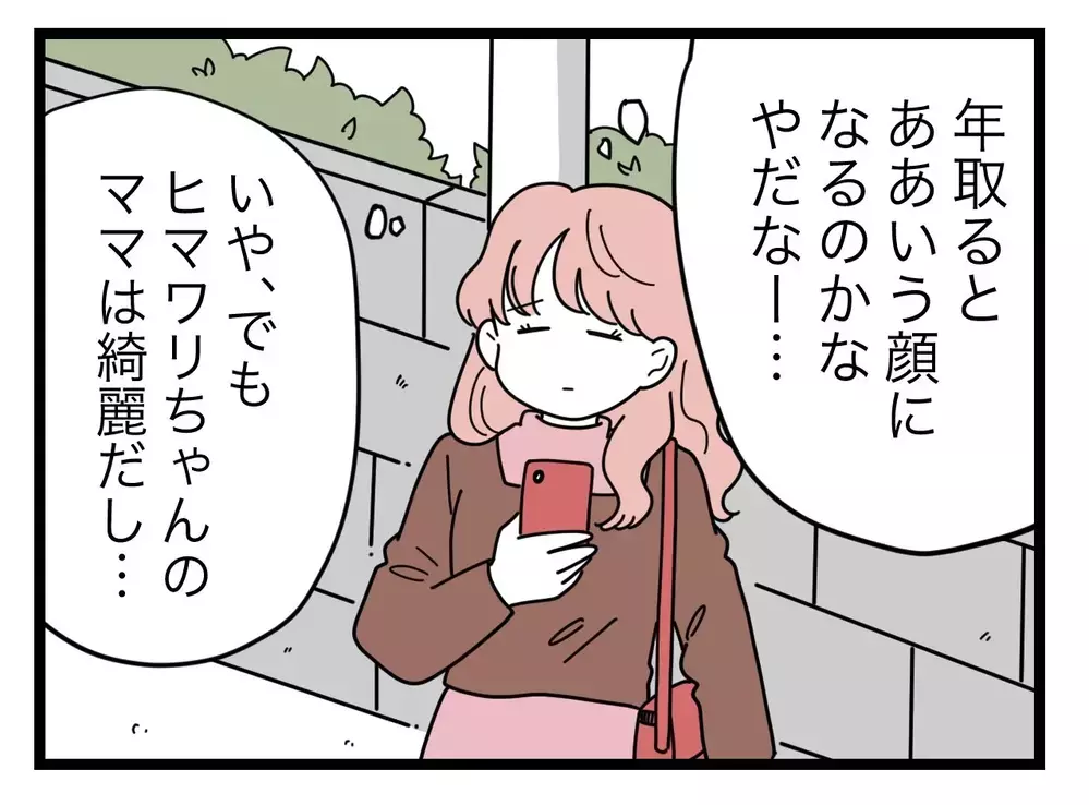 「結局、うちの子に嫉妬してる」中傷アカウントの主は…!?　【SNSに子供の顔を晒すママ友 Vol.27】