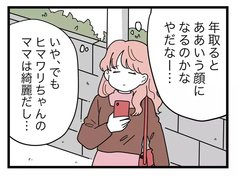 「結局、うちの子に嫉妬してる」中傷アカウントの主は…!?　【SNSに子供の顔を晒すママ友 Vol.27】