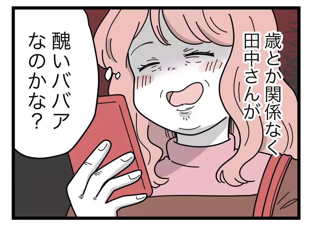 「結局、うちの子に嫉妬してる」中傷アカウントの主は…!?　【SNSに子供の顔を晒すママ友 Vol.27】