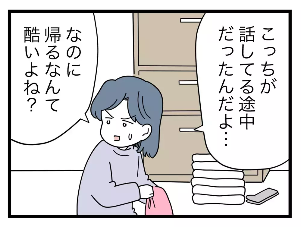 投稿を消させるにはこれしかない…最終手段を使うべき!?【SNSに子供の顔を晒すママ友 Vol.28】