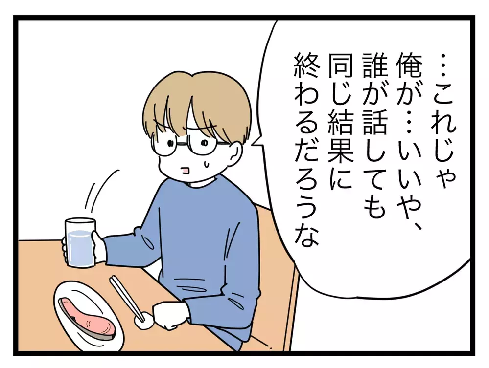 投稿を消させるにはこれしかない…最終手段を使うべき!?【SNSに子供の顔を晒すママ友 Vol.28】
