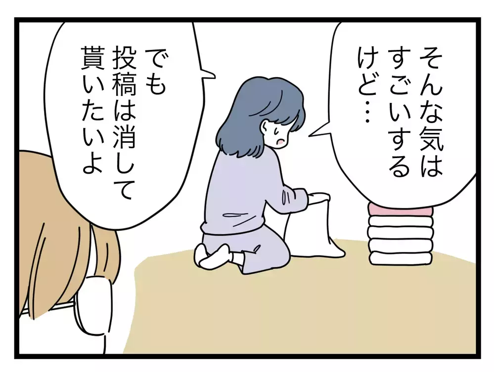 投稿を消させるにはこれしかない…最終手段を使うべき!?【SNSに子供の顔を晒すママ友 Vol.28】