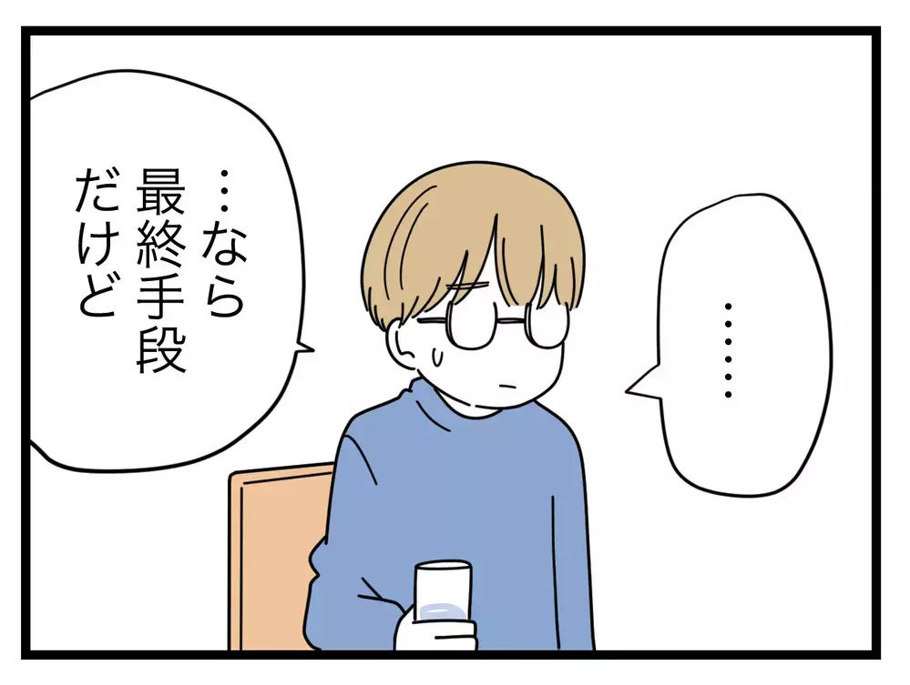 投稿を消させるにはこれしかない…最終手段を使うべき!?【SNSに子供の顔を晒すママ友 Vol.28】