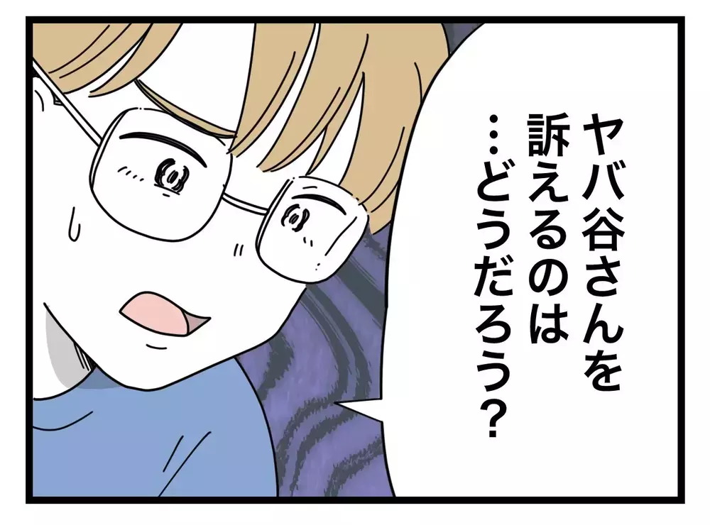 投稿を消させるにはこれしかない…最終手段を使うべき!?【SNSに子供の顔を晒すママ友 Vol.28】