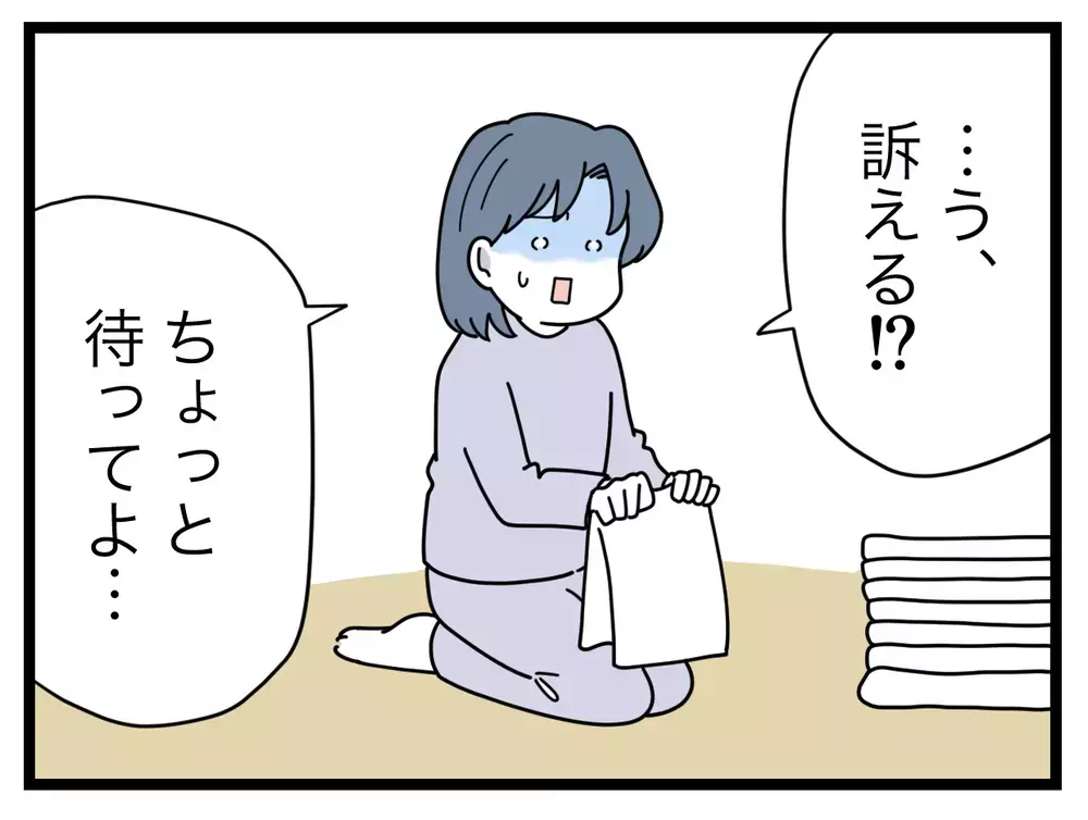「躊躇してる場合じゃない」習い事のママ友を訴えるべきなの？【SNSに子供の顔を晒すママ友 Vol.29】