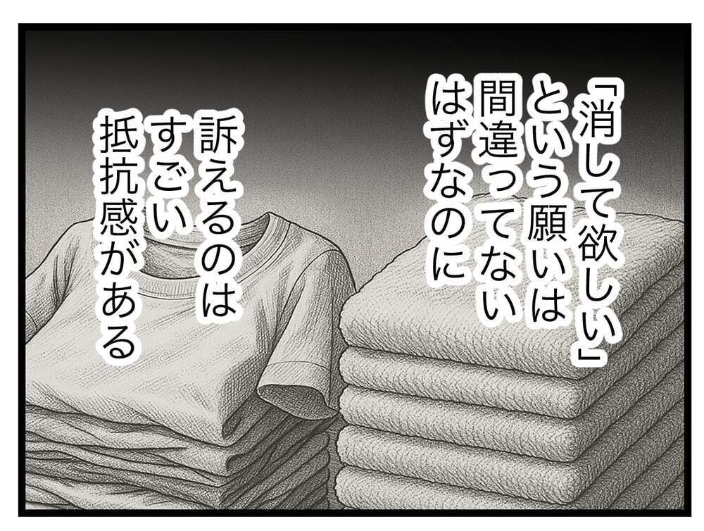 「躊躇してる場合じゃない」習い事のママ友を訴えるべきなの？【SNSに子供の顔を晒すママ友 Vol.29】