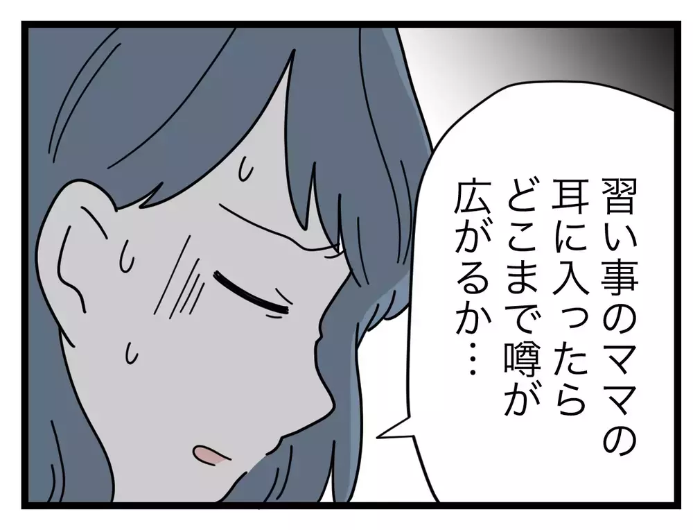 「試してみたいことがある」最後の手段に出る前に…【SNSに子供の顔を晒すママ友 Vol.30】