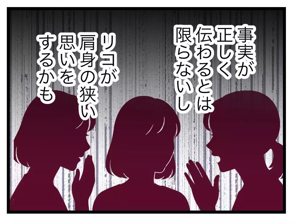 「試してみたいことがある」最後の手段に出る前に…【SNSに子供の顔を晒すママ友 Vol.30】