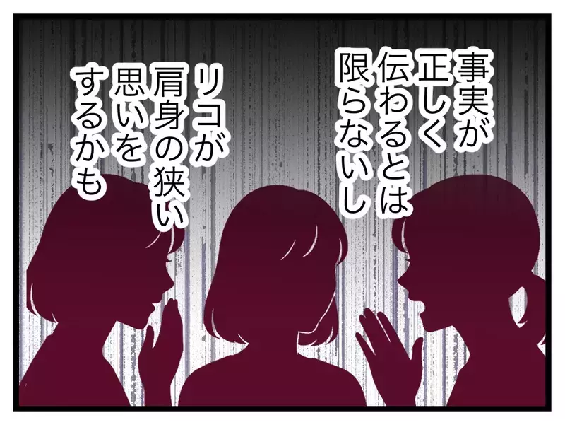 「試してみたいことがある」最後の手段に出る前に…【SNSに子供の顔を晒すママ友 Vol.30】