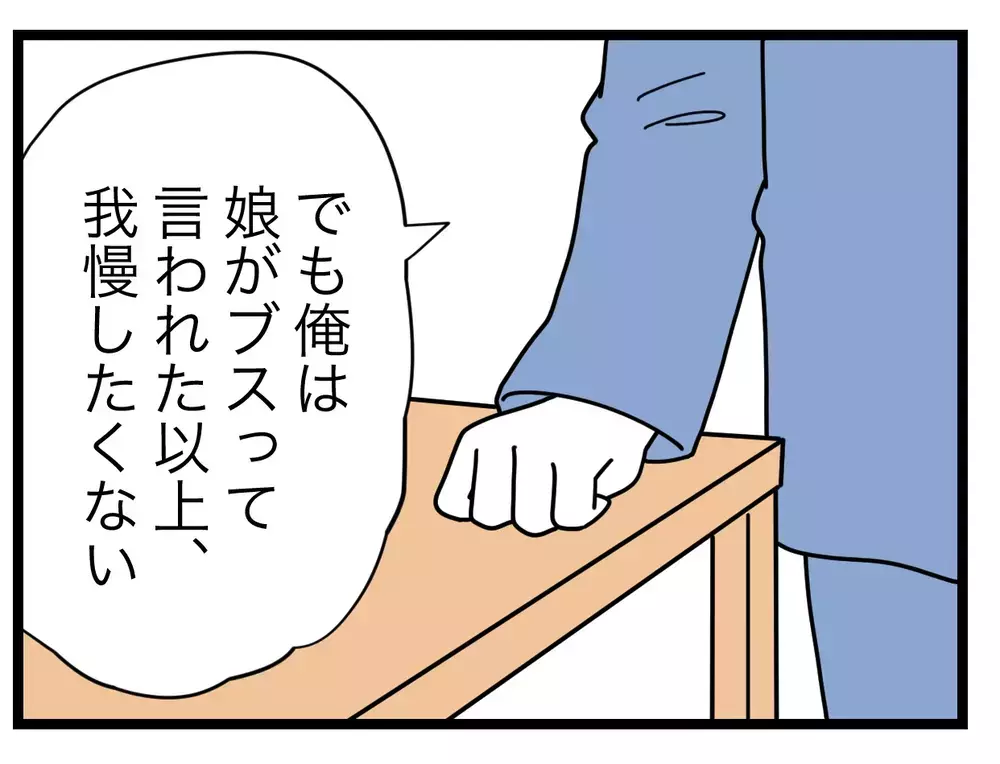 「試してみたいことがある」最後の手段に出る前に…【SNSに子供の顔を晒すママ友 Vol.30】