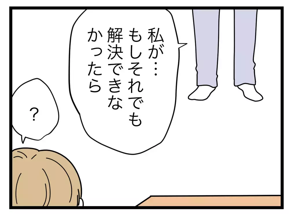 解決できなかったら訴訟も辞さない！　最後の話し合い【SNSに子供の顔を晒すママ友 Vol.31】