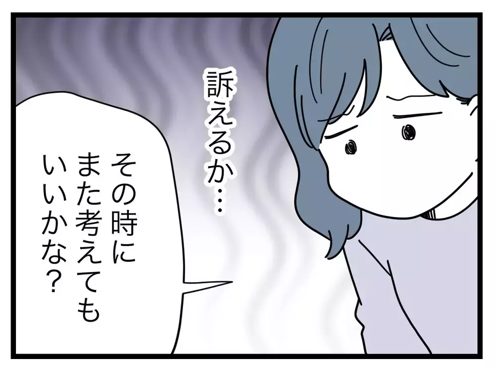 解決できなかったら訴訟も辞さない！　最後の話し合い【SNSに子供の顔を晒すママ友 Vol.31】