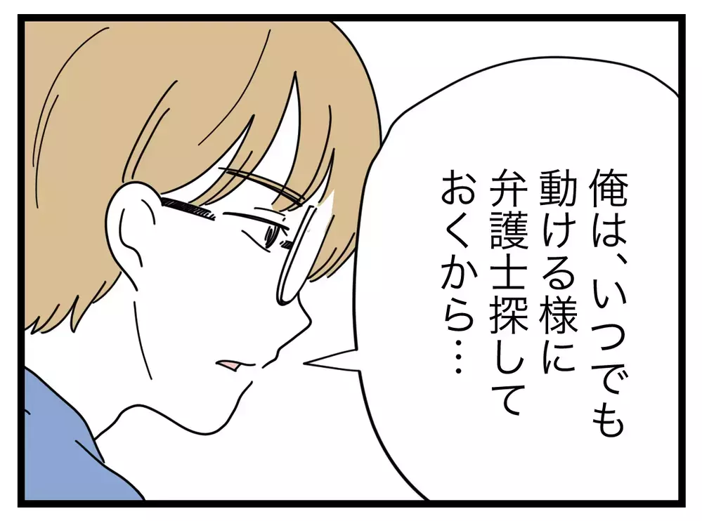 解決できなかったら訴訟も辞さない！　最後の話し合い【SNSに子供の顔を晒すママ友 Vol.31】