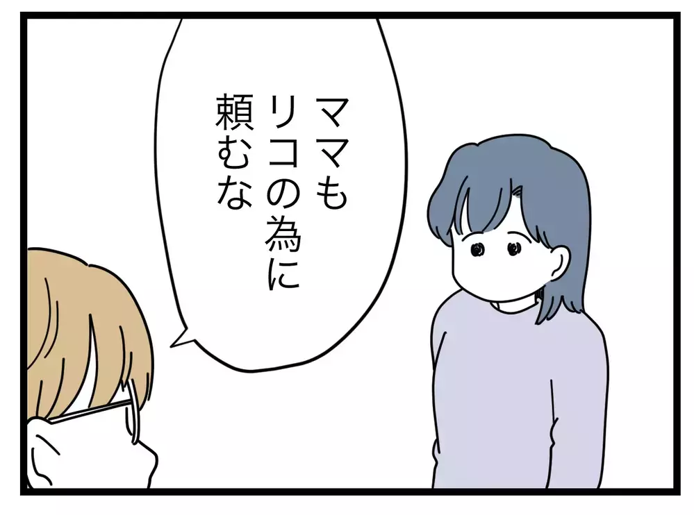 解決できなかったら訴訟も辞さない！　最後の話し合い【SNSに子供の顔を晒すママ友 Vol.31】