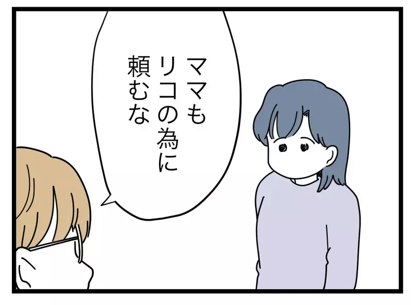 解決できなかったら訴訟も辞さない！　最後の話し合い【SNSに子供の顔を晒すママ友 Vol.31】