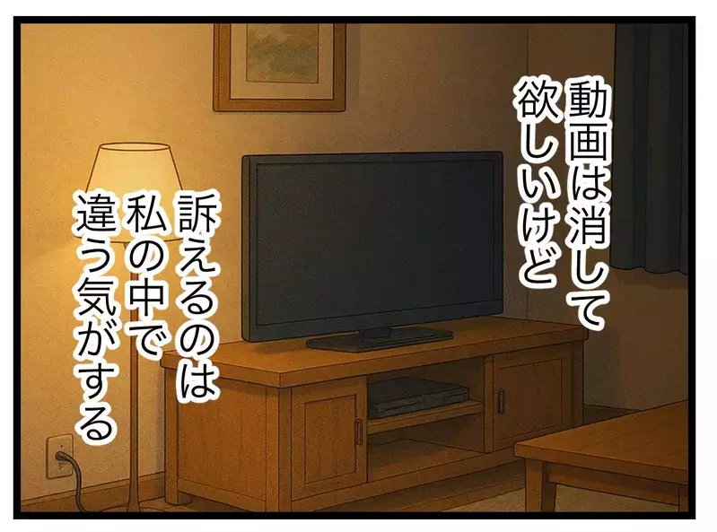 解決できなかったら訴訟も辞さない！　最後の話し合い【SNSに子供の顔を晒すママ友 Vol.31】