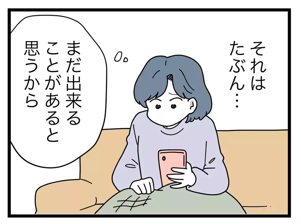 解決できなかったら訴訟も辞さない！　最後の話し合い【SNSに子供の顔を晒すママ友 Vol.31】