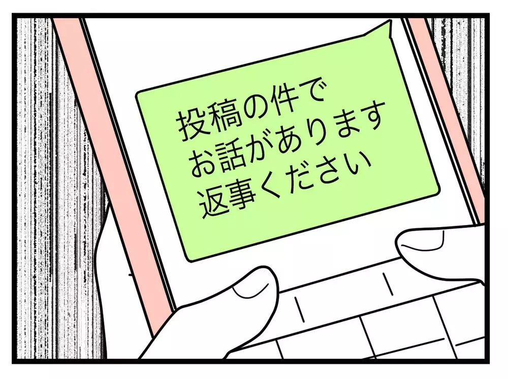 解決できなかったら訴訟も辞さない！　最後の話し合い【SNSに子供の顔を晒すママ友 Vol.31】