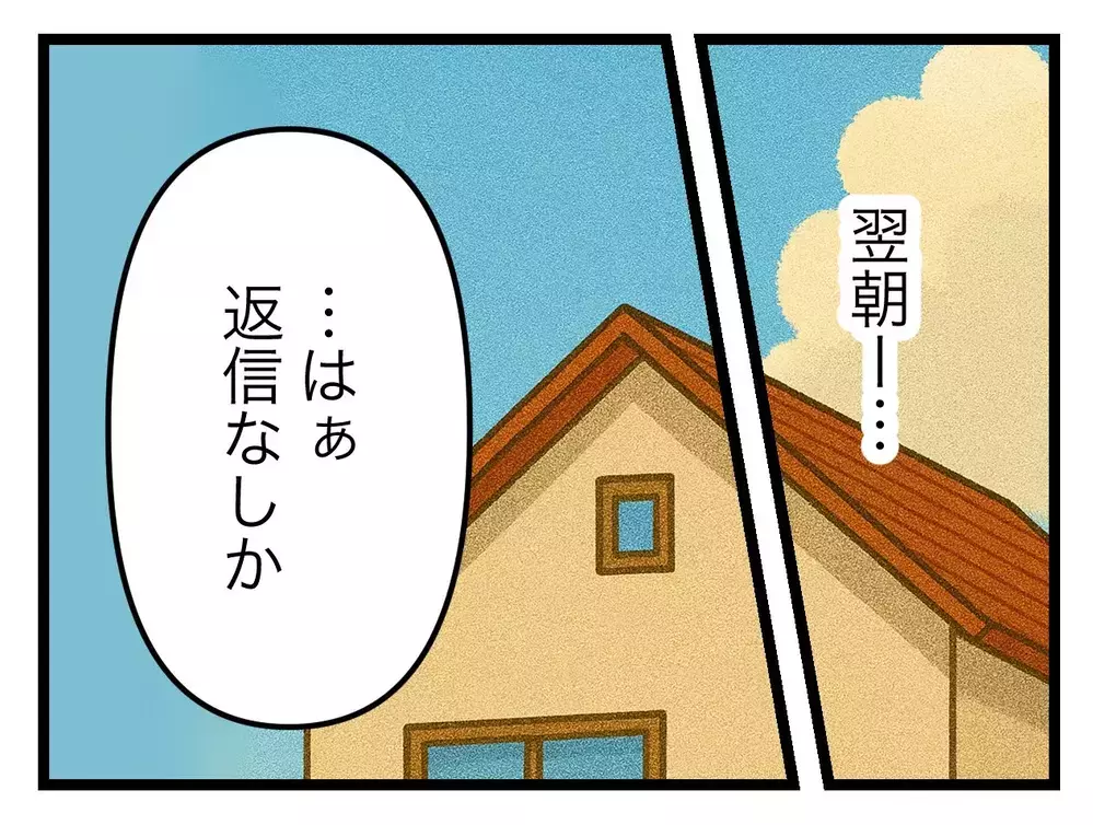「解決したい」訴訟を避けて今度こそ終わりに…！【SNSに子供の顔を晒すママ友 Vol.32】