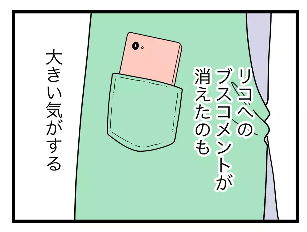「解決したい」訴訟を避けて今度こそ終わりに…！【SNSに子供の顔を晒すママ友 Vol.32】