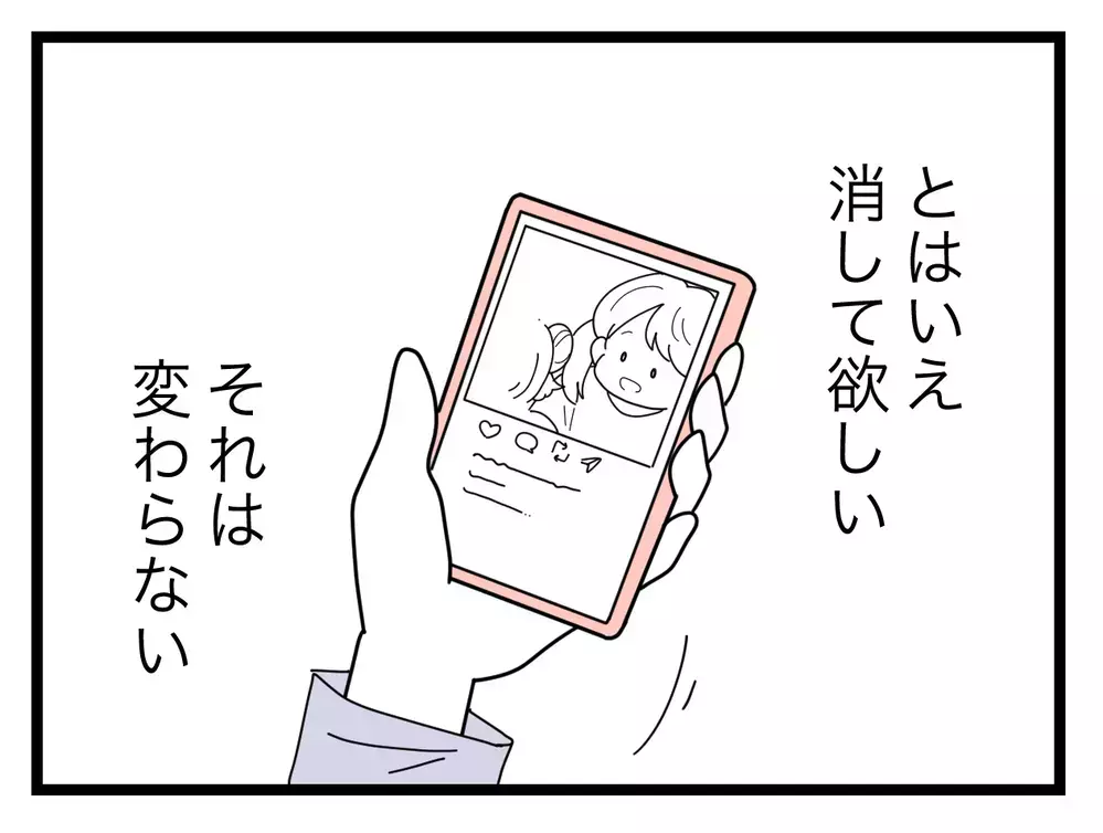 「解決したい」訴訟を避けて今度こそ終わりに…！【SNSに子供の顔を晒すママ友 Vol.32】