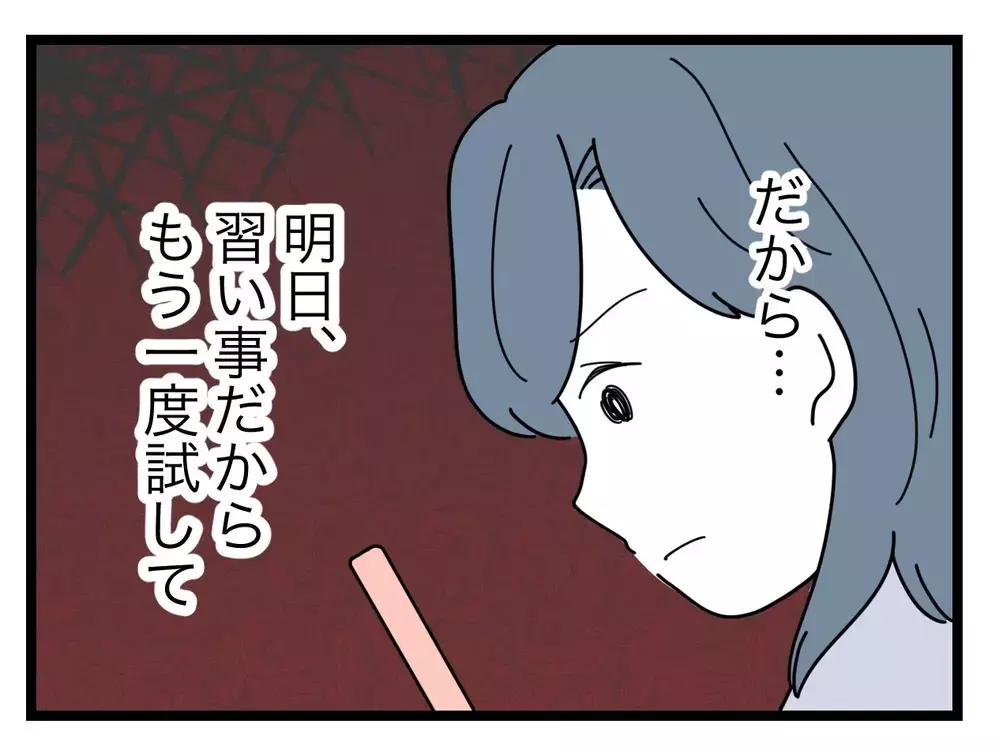 「解決したい」訴訟を避けて今度こそ終わりに…！【SNSに子供の顔を晒すママ友 Vol.32】