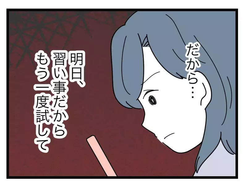 「解決したい」訴訟を避けて今度こそ終わりに…！【SNSに子供の顔を晒すママ友 Vol.32】