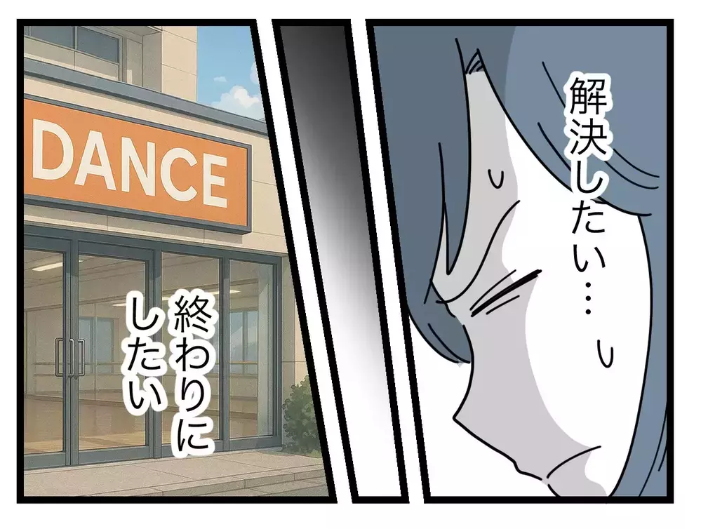 「解決したい」訴訟を避けて今度こそ終わりに…！【SNSに子供の顔を晒すママ友 Vol.32】