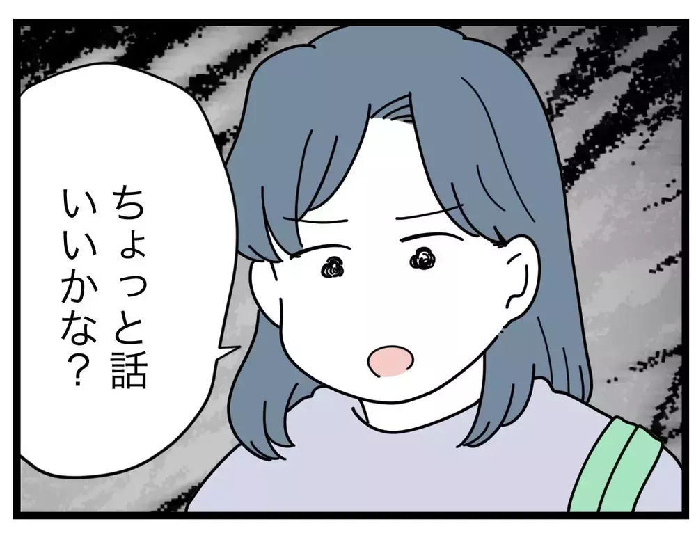 「解決したい」訴訟を避けて今度こそ終わりに…！【SNSに子供の顔を晒すママ友 Vol.32】