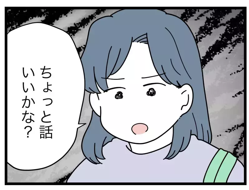 「解決したい」訴訟を避けて今度こそ終わりに…！【SNSに子供の顔を晒すママ友 Vol.32】