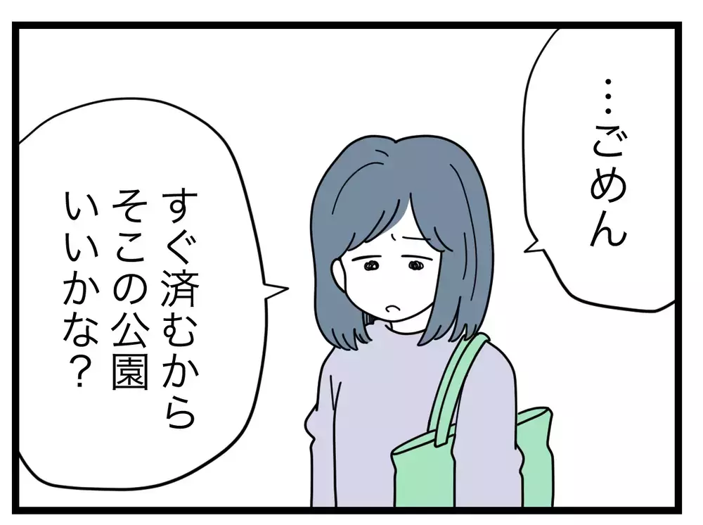 「え？」ママ友のメッセージにフリーズ…動画を消せって言いに来たんじゃないの!?【SNSに子供の顔を晒すママ友 Vol.33】