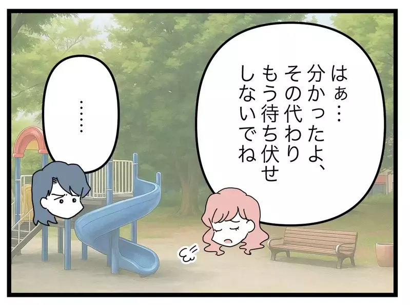 「え？」ママ友のメッセージにフリーズ…動画を消せって言いに来たんじゃないの!?【SNSに子供の顔を晒すママ友 Vol.33】