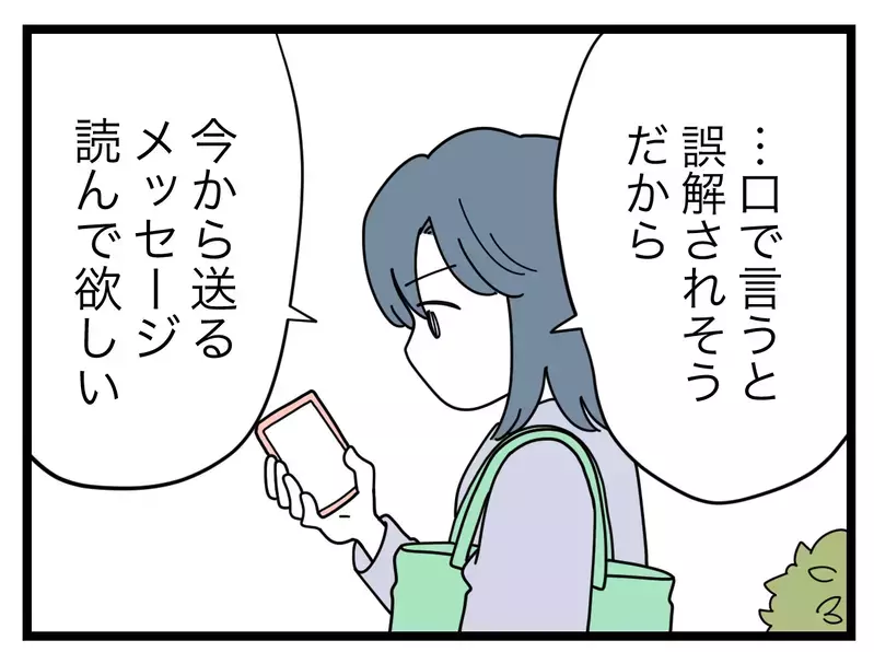 「え？」ママ友のメッセージにフリーズ…動画を消せって言いに来たんじゃないの!?【SNSに子供の顔を晒すママ友 Vol.33】
