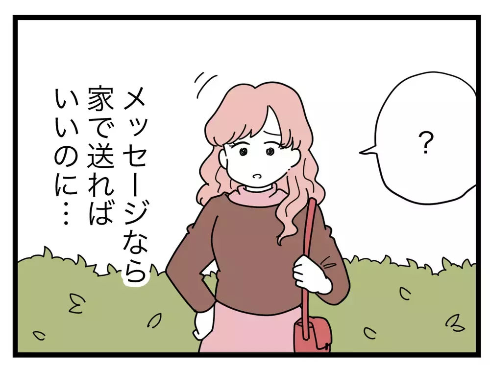 「え？」ママ友のメッセージにフリーズ…動画を消せって言いに来たんじゃないの!?【SNSに子供の顔を晒すママ友 Vol.33】