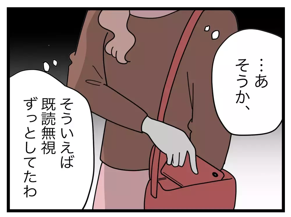 「え？」ママ友のメッセージにフリーズ…動画を消せって言いに来たんじゃないの!?【SNSに子供の顔を晒すママ友 Vol.33】
