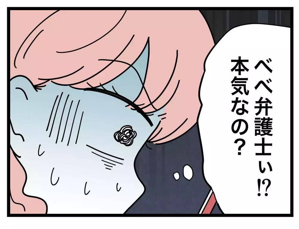 これって脅しとは違うの!?　「弁護士に相談」って本気？【SNSに子供の顔を晒すママ友 Vol.34】