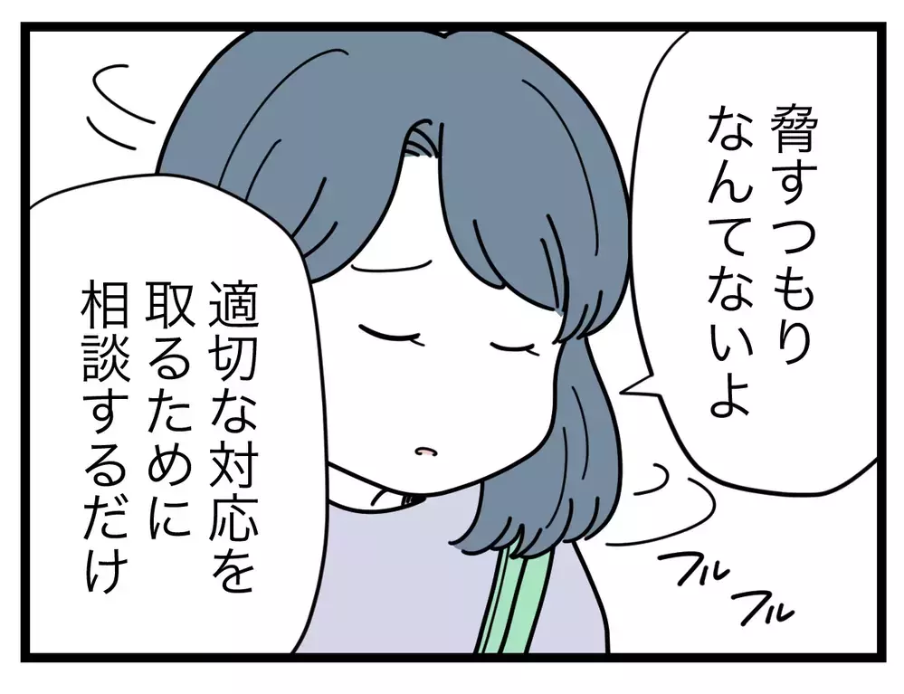 これって脅しとは違うの!?　「弁護士に相談」って本気？【SNSに子供の顔を晒すママ友 Vol.34】