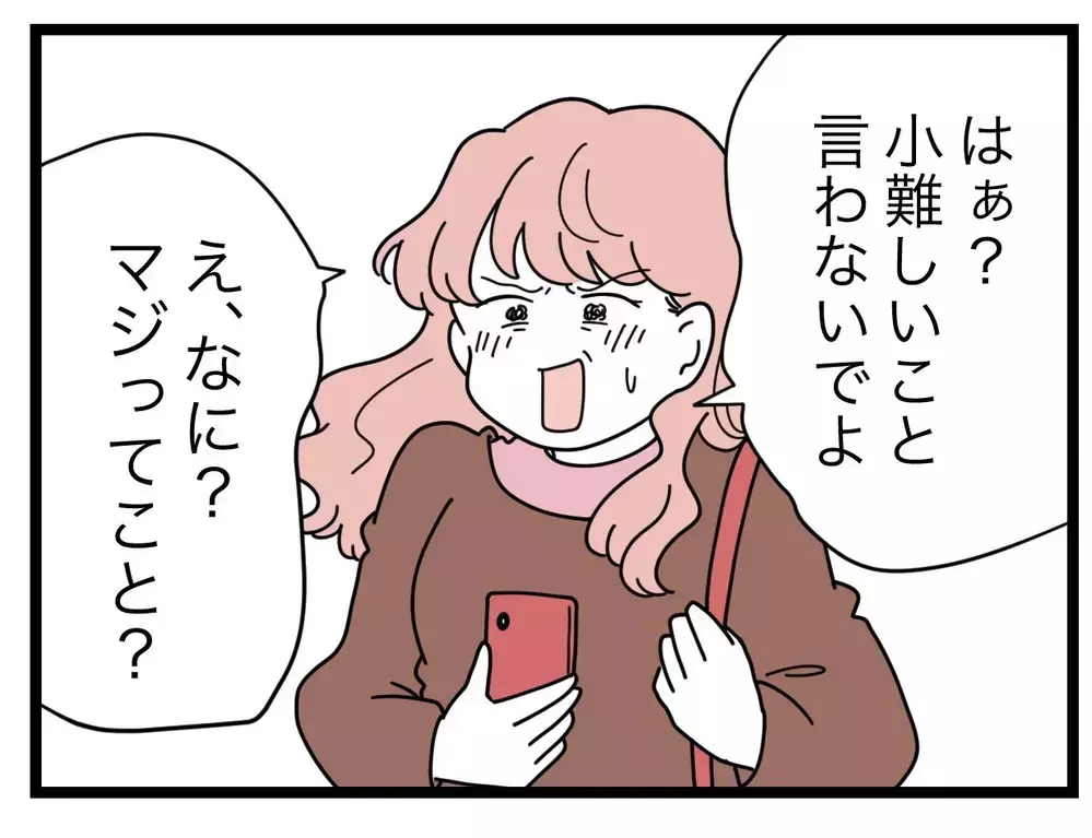 これって脅しとは違うの!?　「弁護士に相談」って本気？【SNSに子供の顔を晒すママ友 Vol.34】