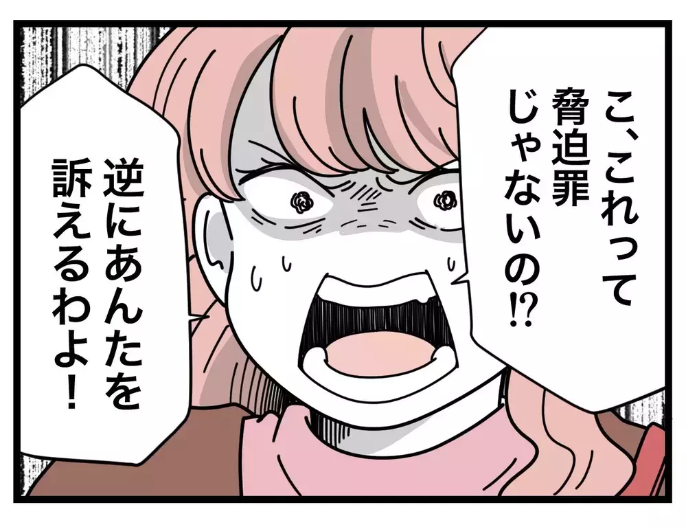 これって脅しとは違うの!?　「弁護士に相談」って本気？【SNSに子供の顔を晒すママ友 Vol.34】