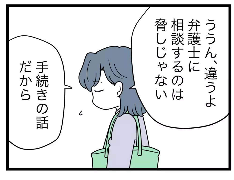 これって脅しとは違うの!?　「弁護士に相談」って本気？【SNSに子供の顔を晒すママ友 Vol.34】