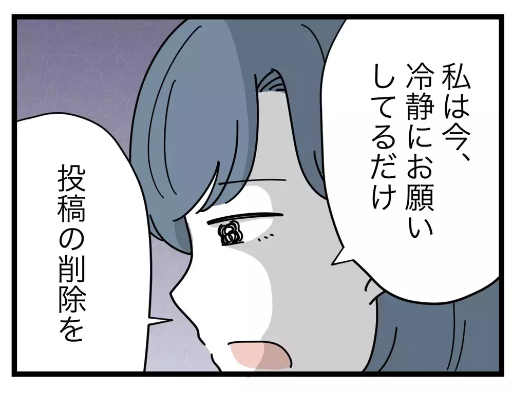 これって脅しとは違うの!?　「弁護士に相談」って本気？【SNSに子供の顔を晒すママ友 Vol.34】