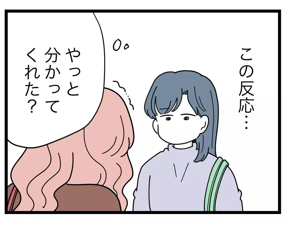 「やっぱうそか！」弁護士の件はブラフ？　しばらく消さなくてもセーフかも!?【SNSに子供の顔を晒すママ友 Vol.35】