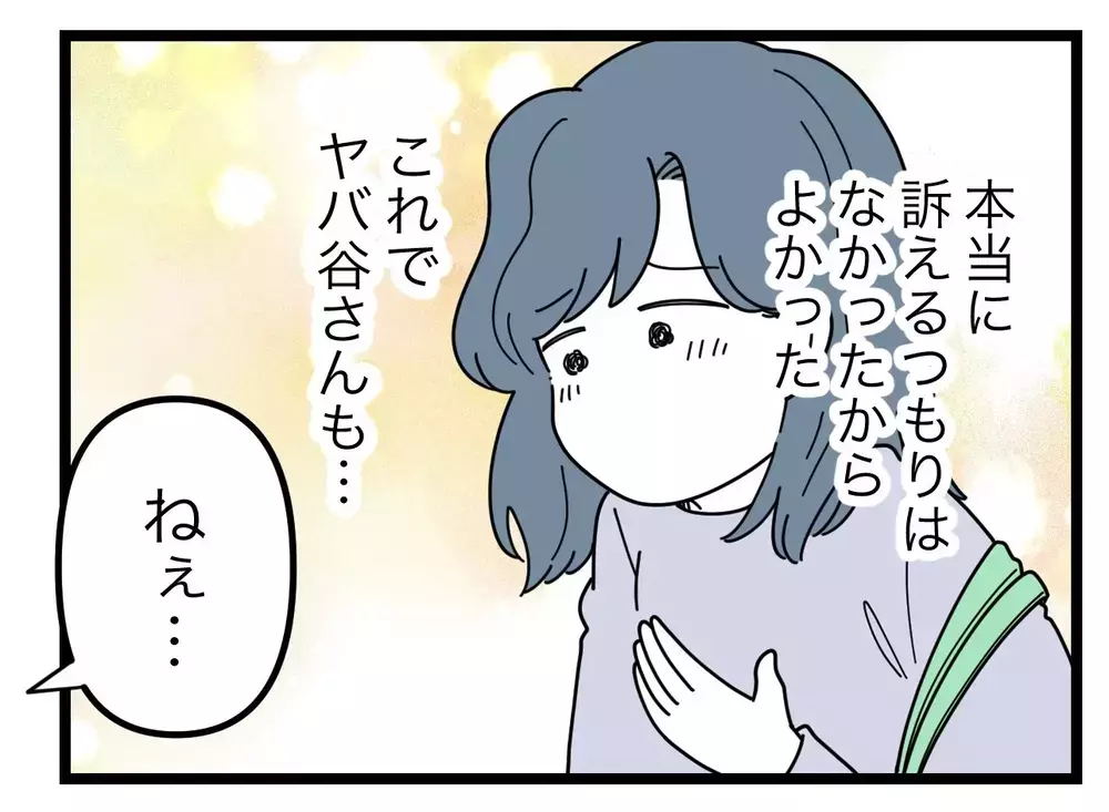 「やっぱうそか！」弁護士の件はブラフ？　しばらく消さなくてもセーフかも!?【SNSに子供の顔を晒すママ友 Vol.35】